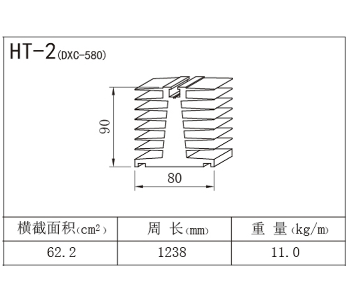 HT-2(DXC-580).jpg